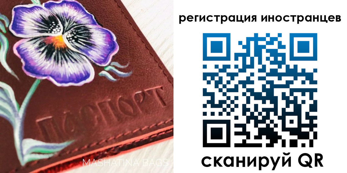 временная регистрация недорого в Новороссийске