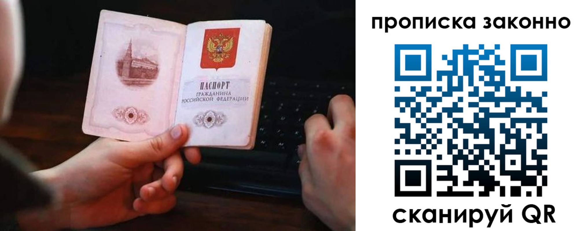 временная регистрация 2025 в Новороссийске