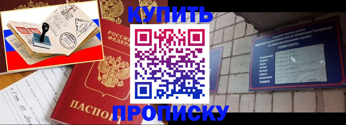 временная регистрация госуслуги в Новороссийске