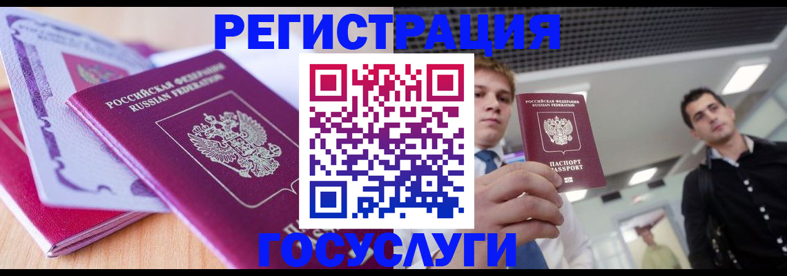 прописка для кредита в Новороссийске