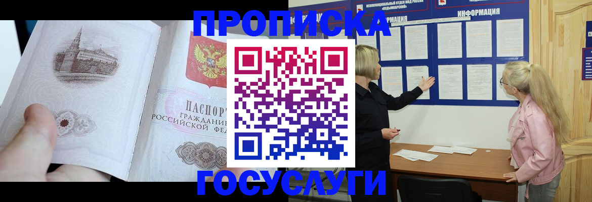 прописка иностранных граждан в Новороссийске