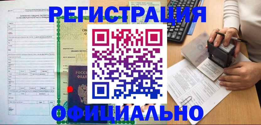 регистрация для дет. сада в Новороссийске