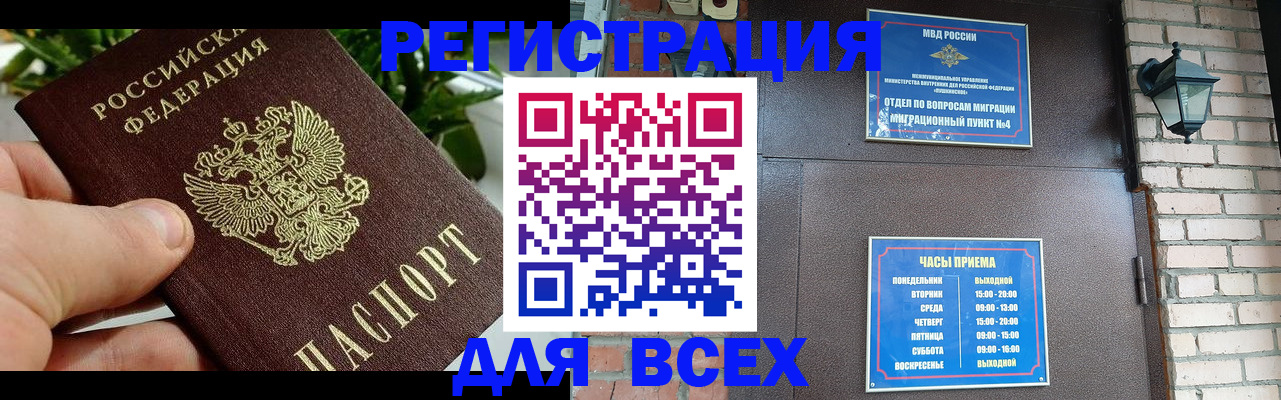 пропишу в квартире в Новороссийске